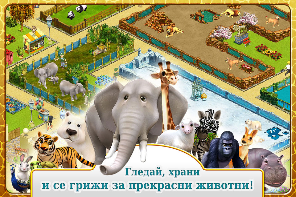 Игри - Фермерска игра с много красиви графики и интересен геймплей